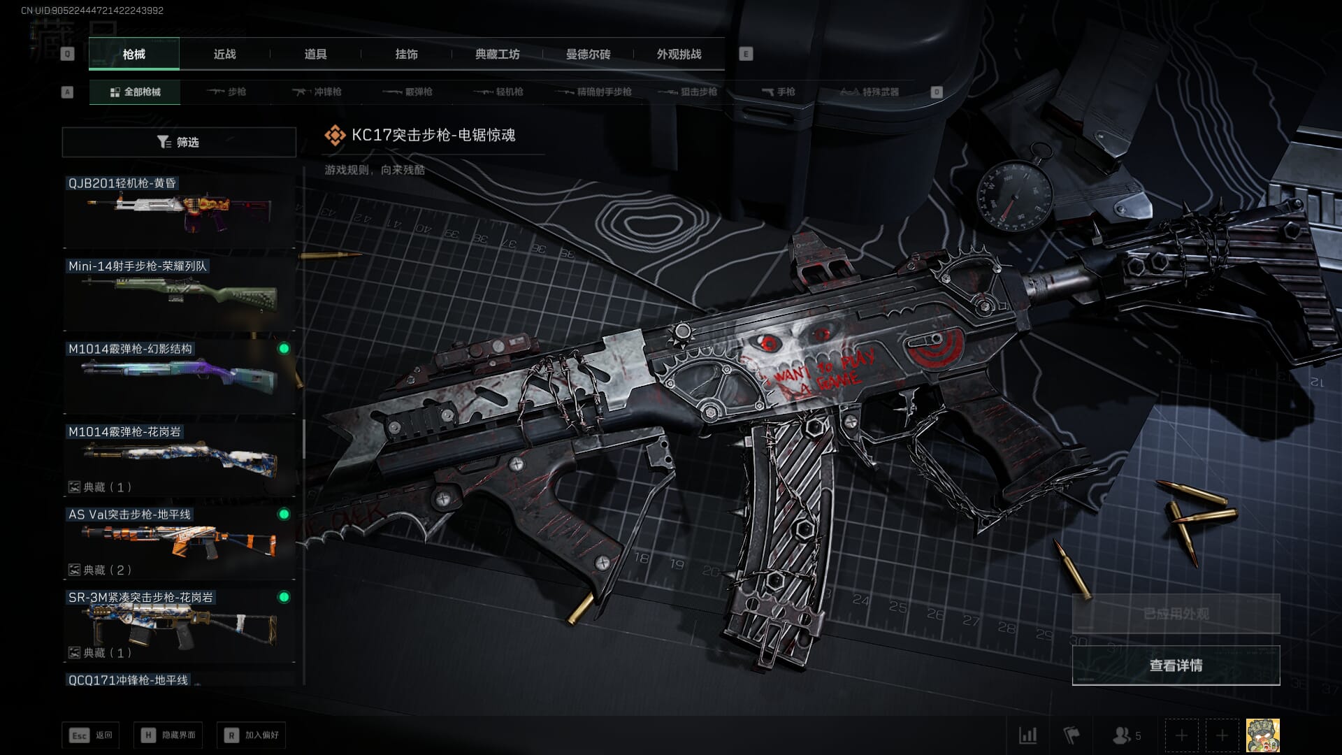 SJZCMW386973三角洲行动账号详情图35