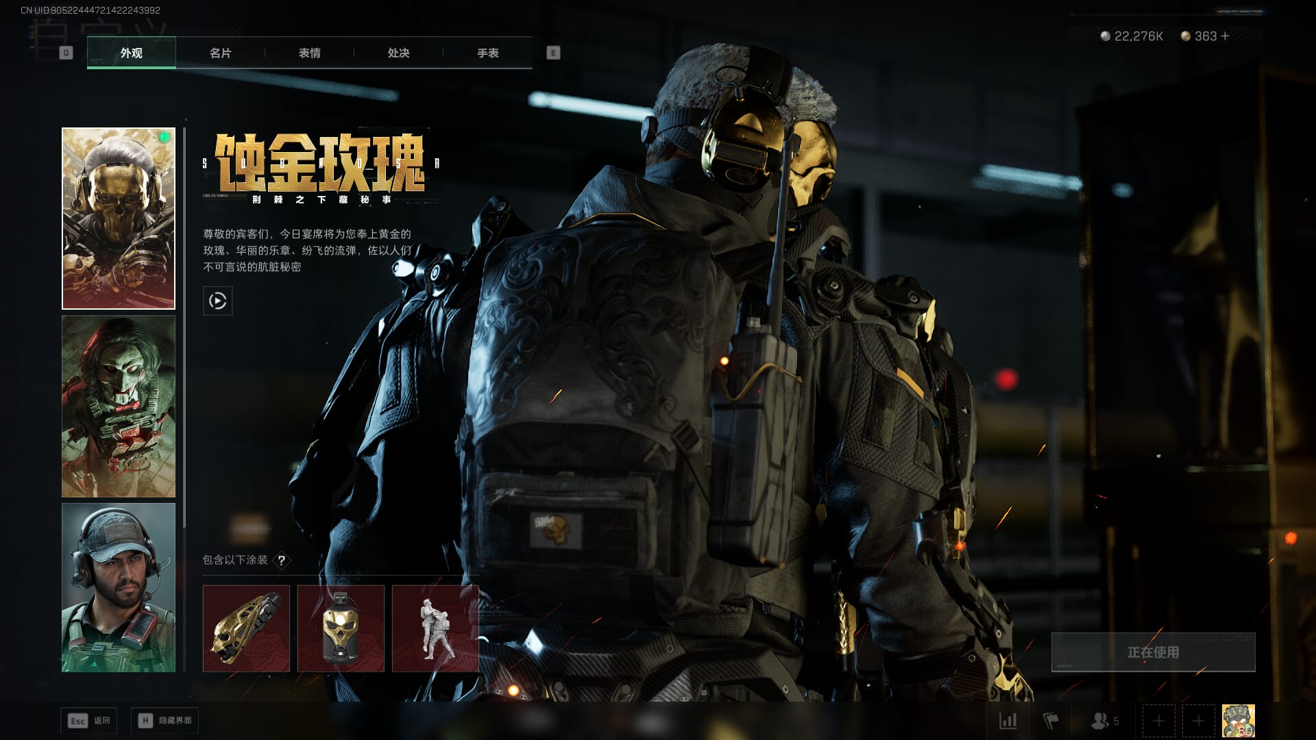 SJZCMW386973三角洲行动账号详情图24