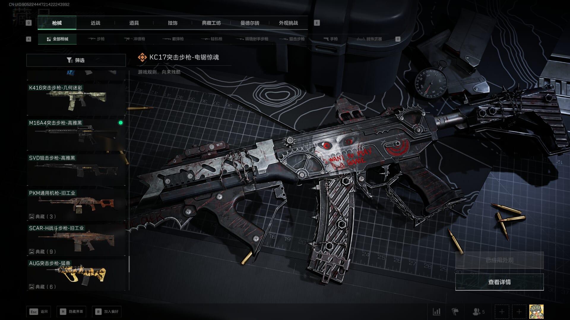 SJZCMW386973三角洲行动账号详情图39