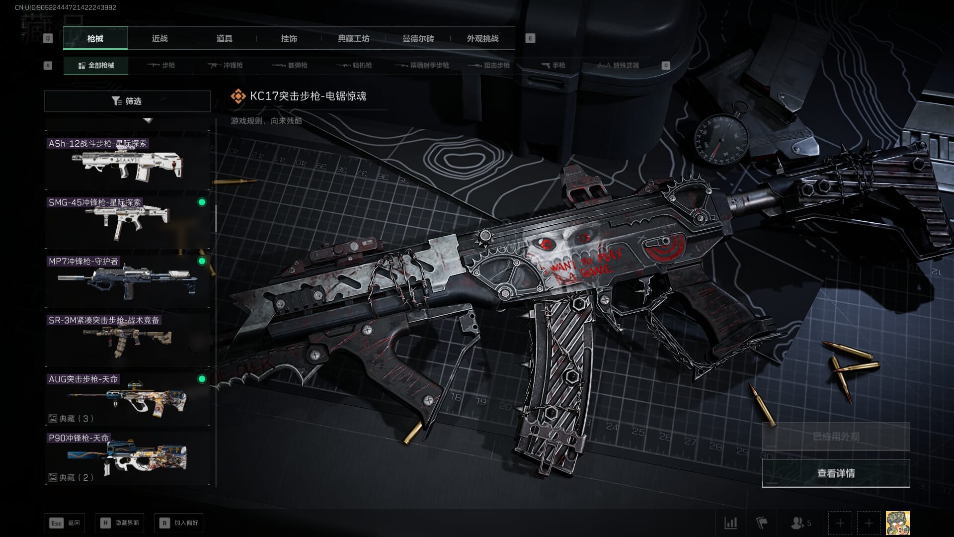 SJZCMW386973三角洲行动账号详情图29