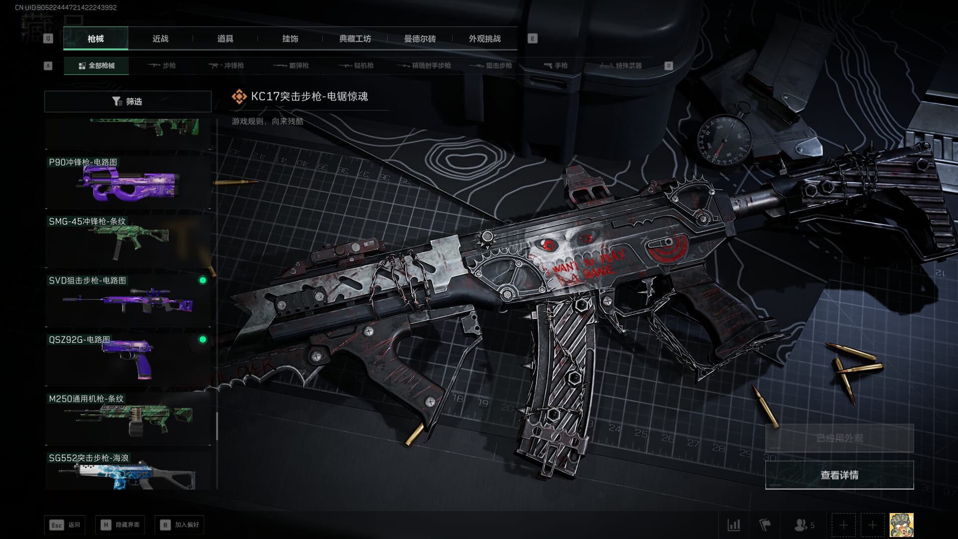 SJZCMW386973三角洲行动账号详情图47