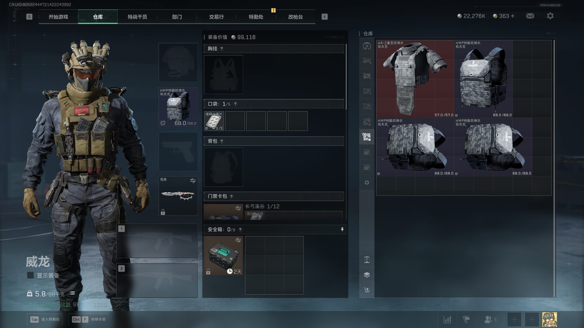 SJZCMW386973三角洲行动账号详情图19