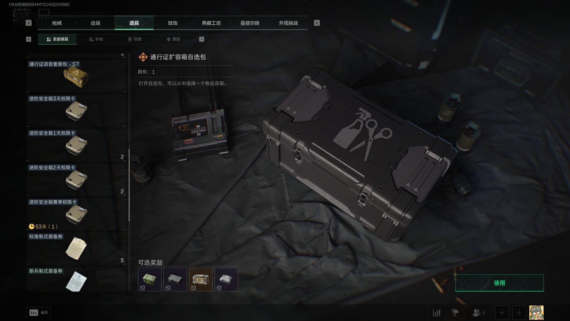 SJZCMW386973三角洲行动账号详情图43