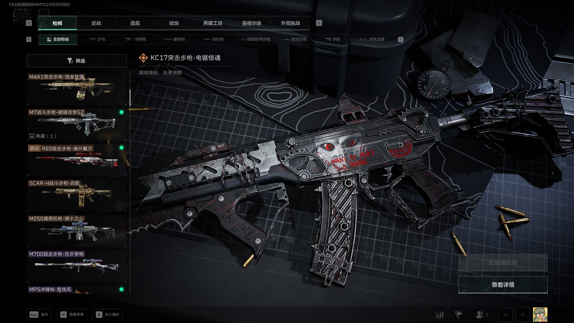 SJZCMW386973三角洲行动账号详情图40