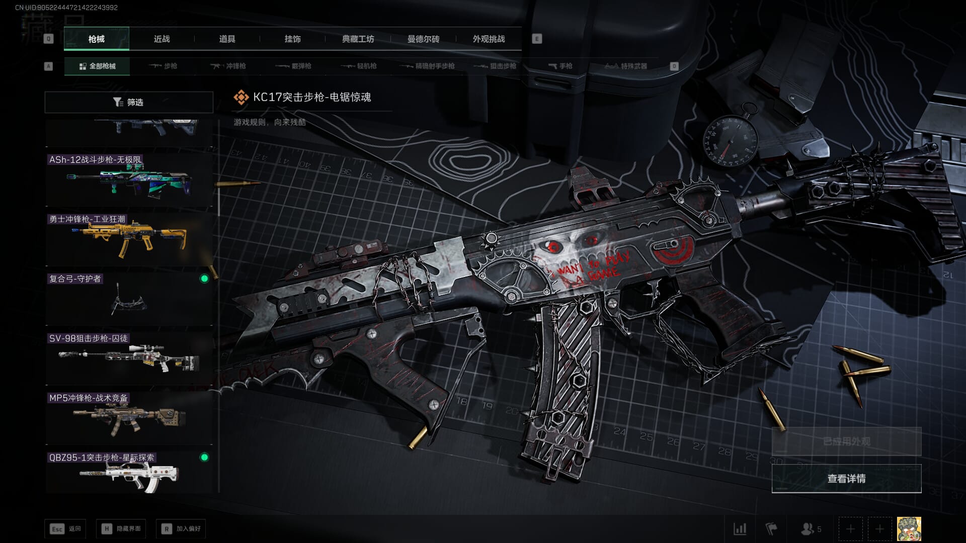 SJZCMW386973三角洲行动账号详情图37