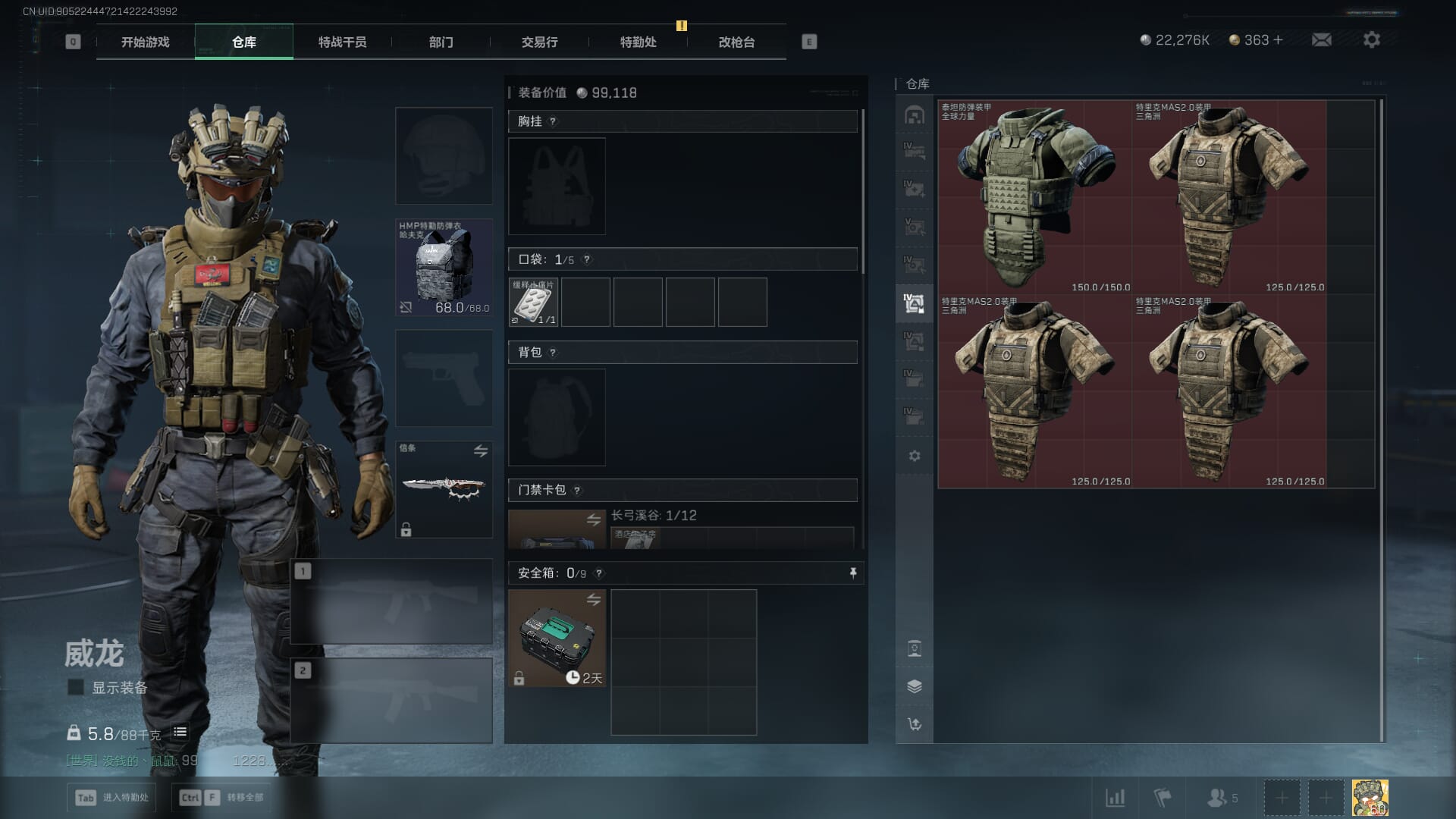 SJZCMW386973三角洲行动账号详情图16