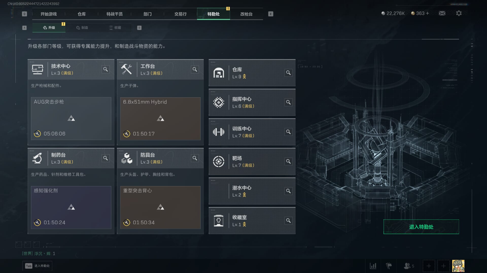 SJZCMW386973三角洲行动账号详情图8