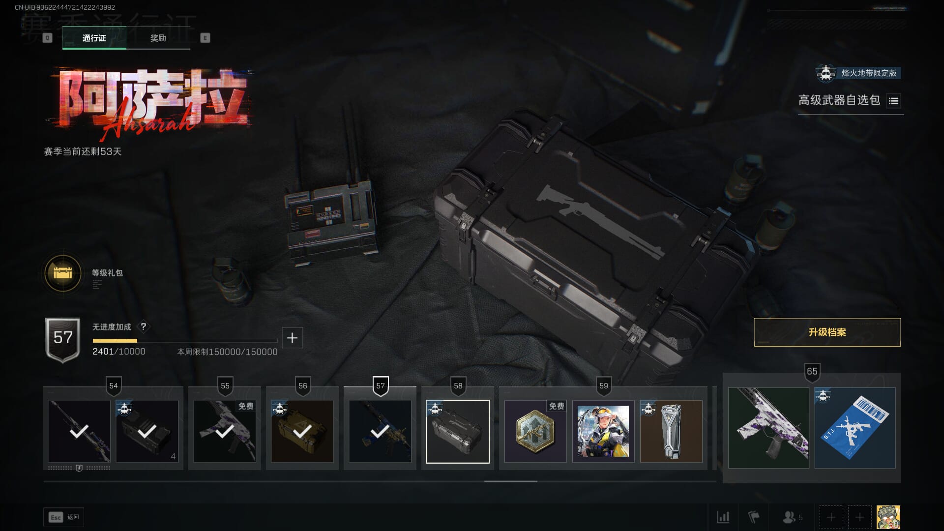 SJZCMW386973三角洲行动账号详情图51