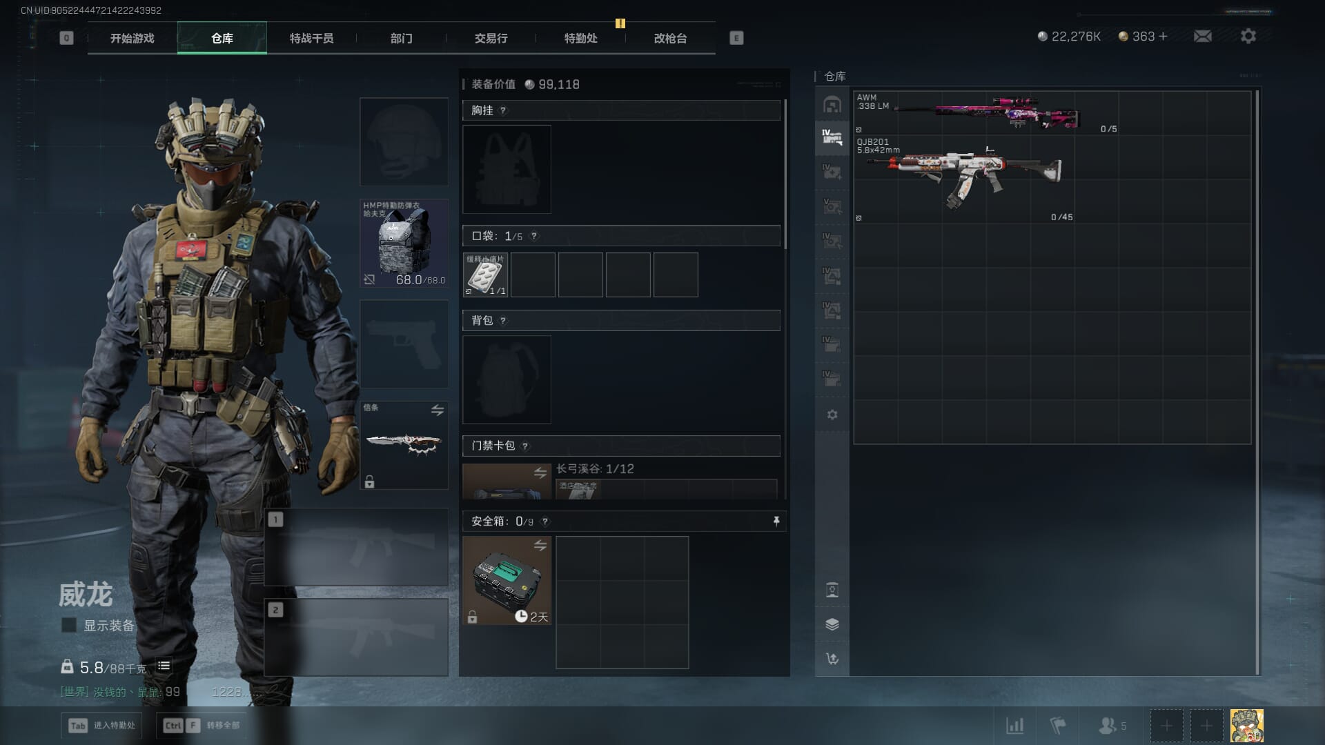 SJZCMW386973三角洲行动账号详情图13