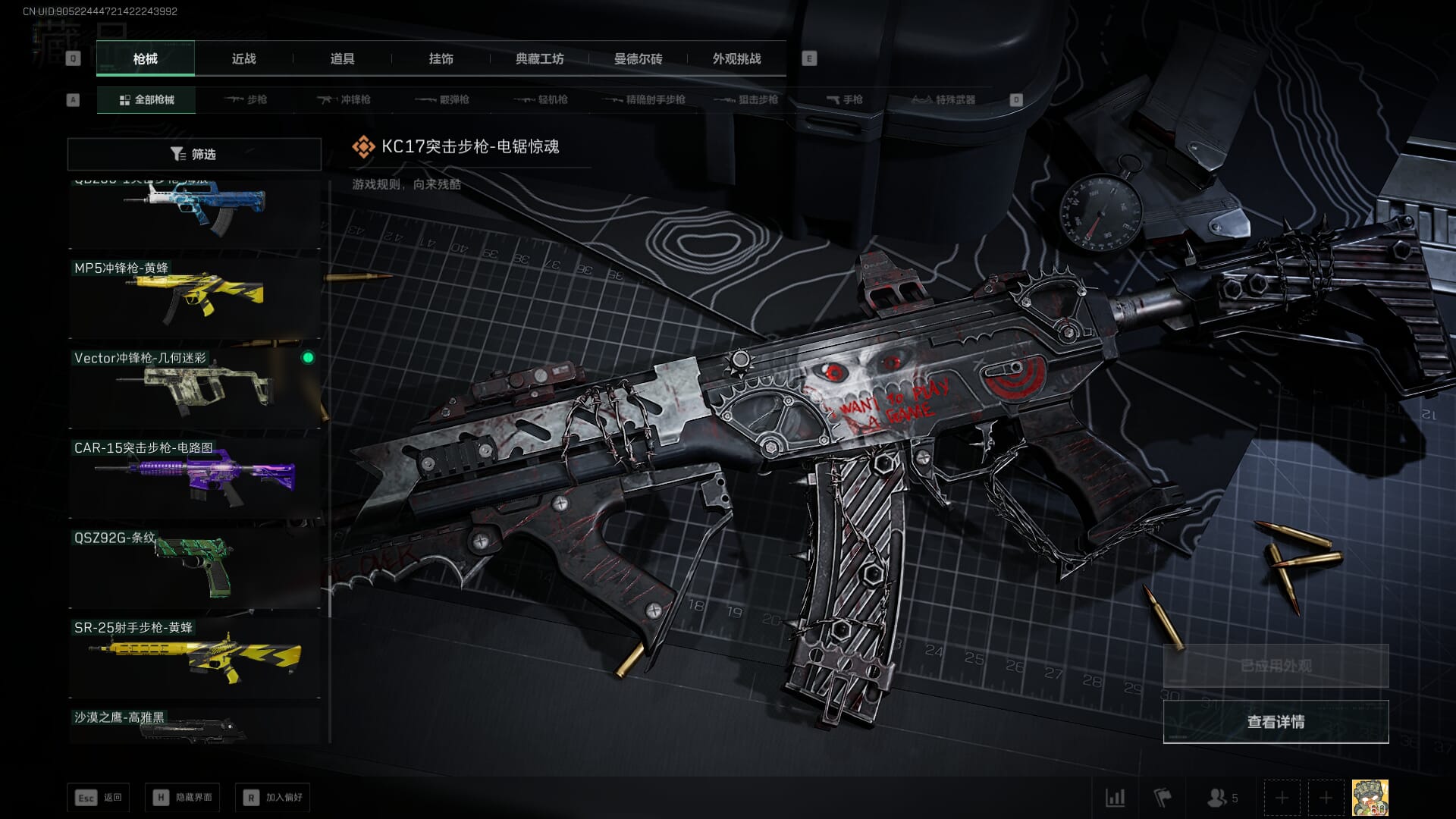 SJZCMW386973三角洲行动账号详情图44