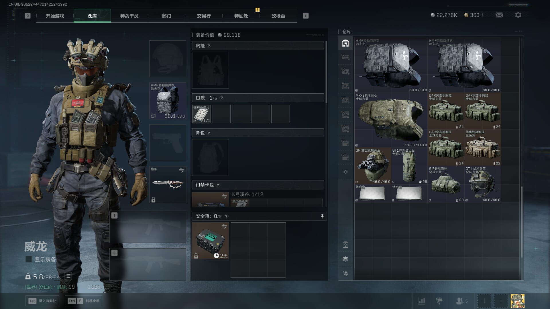 SJZCMW386973三角洲行动账号详情图12