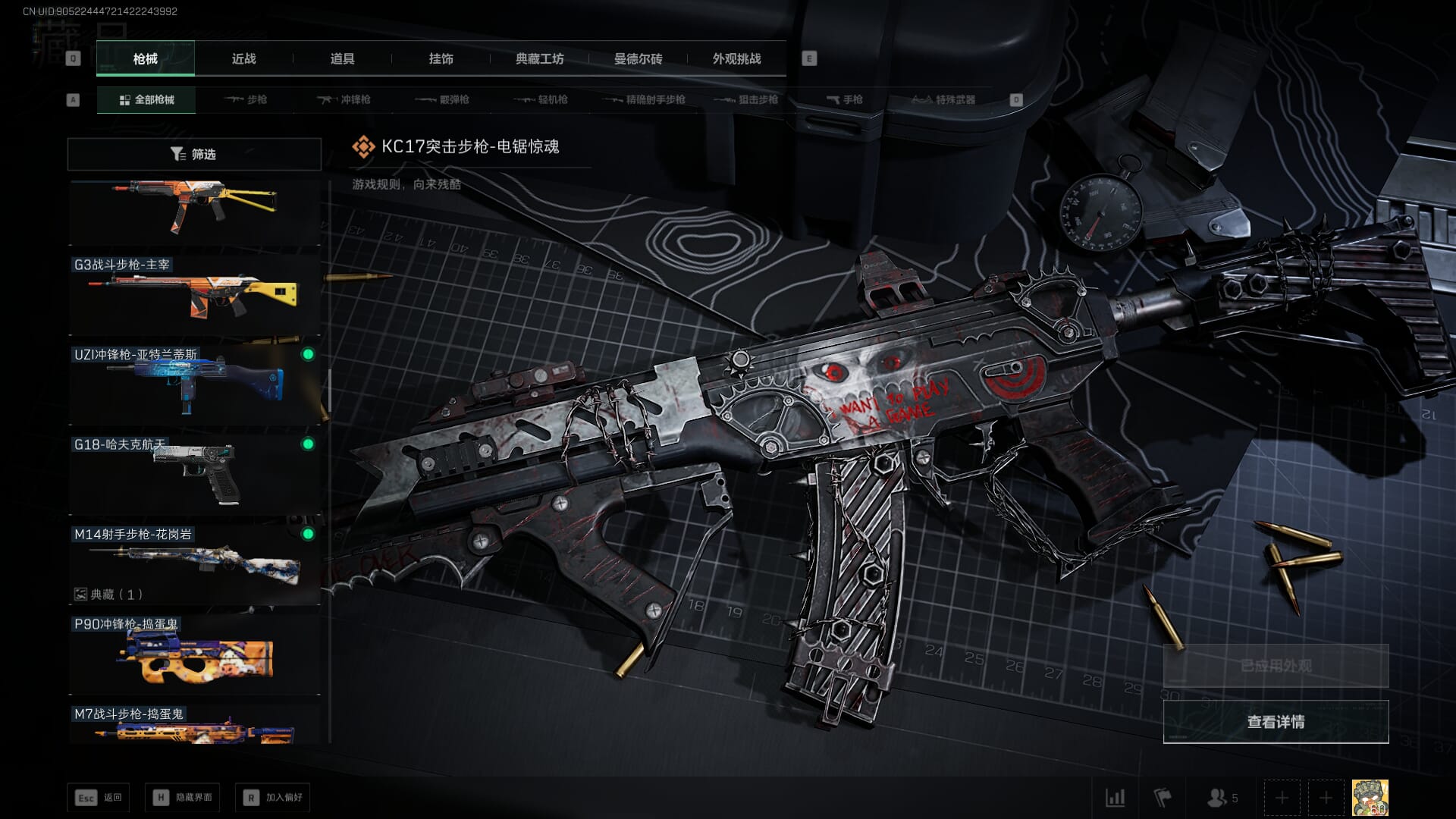 SJZCMW386973三角洲行动账号详情图31