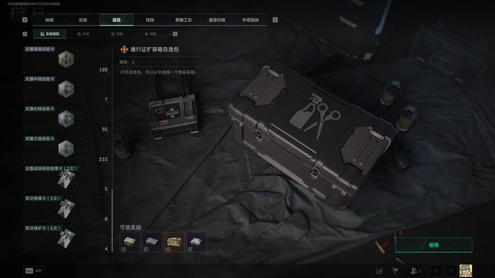 SJZCMW386973三角洲行动账号详情图45