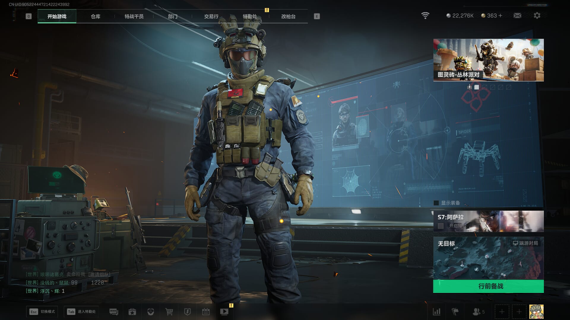 SJZCMW386973三角洲行动账号详情图2