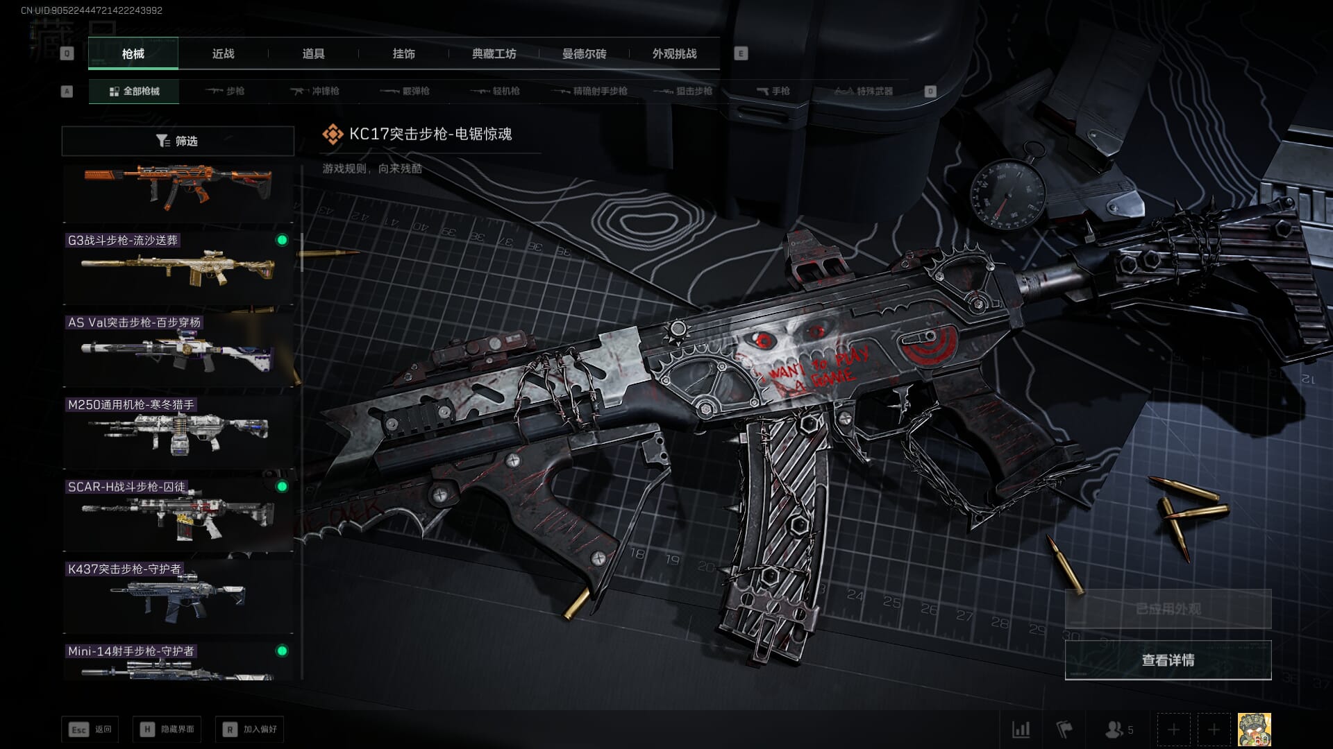 SJZCMW386973三角洲行动账号详情图33