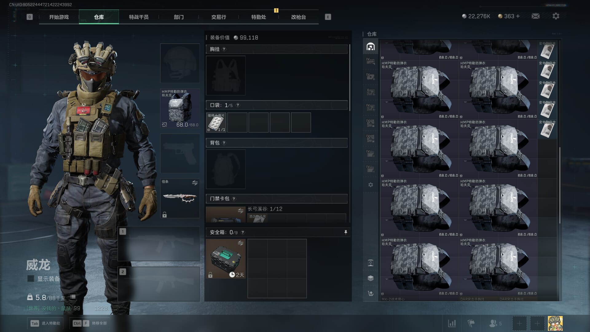 SJZCMW386973三角洲行动账号详情图11