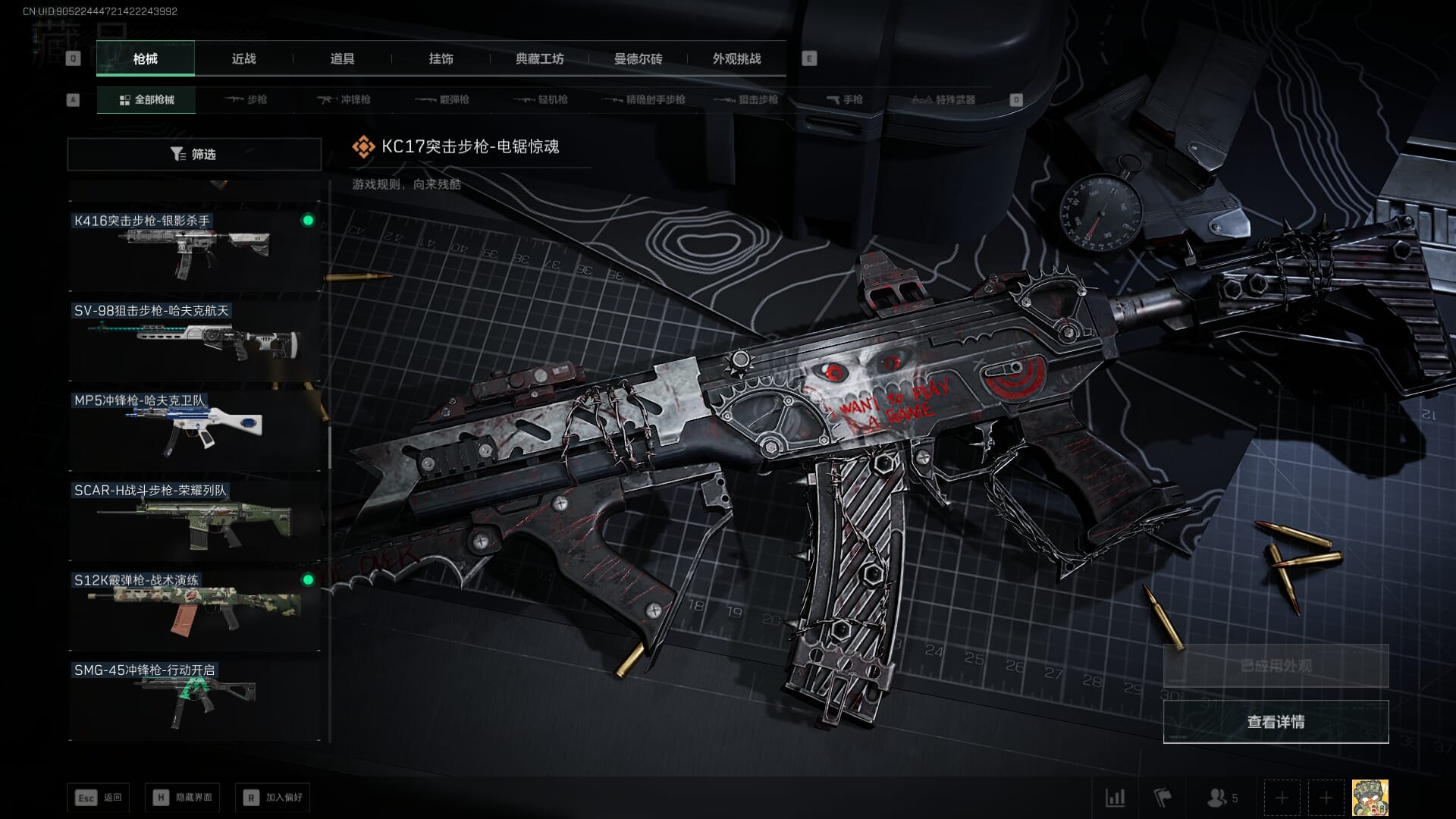 SJZCMW386973三角洲行动账号详情图34