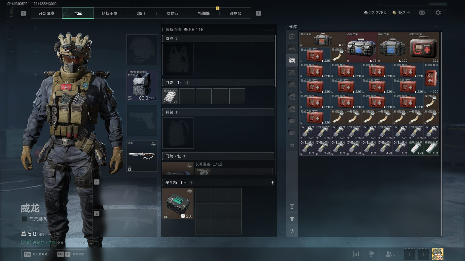 SJZCMW386973三角洲行动账号详情图14