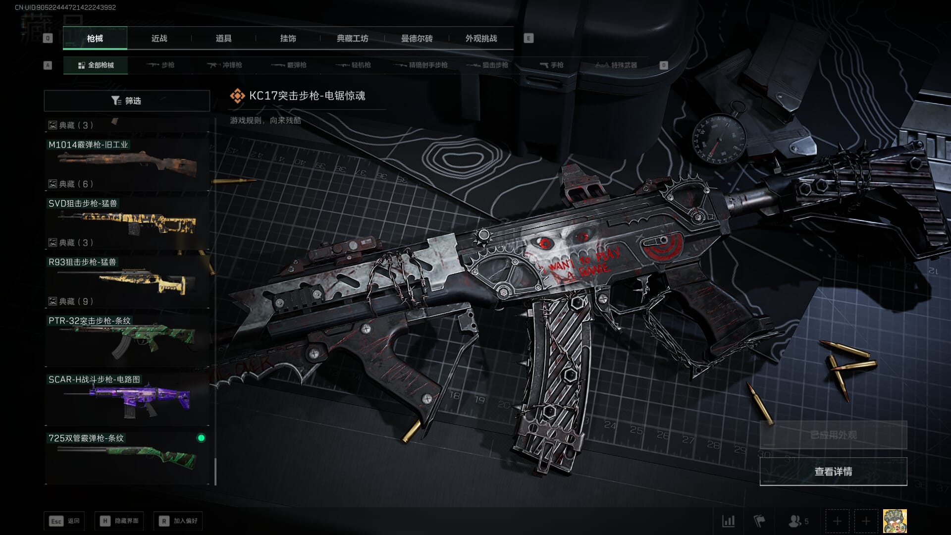 SJZCMW386973三角洲行动账号详情图59