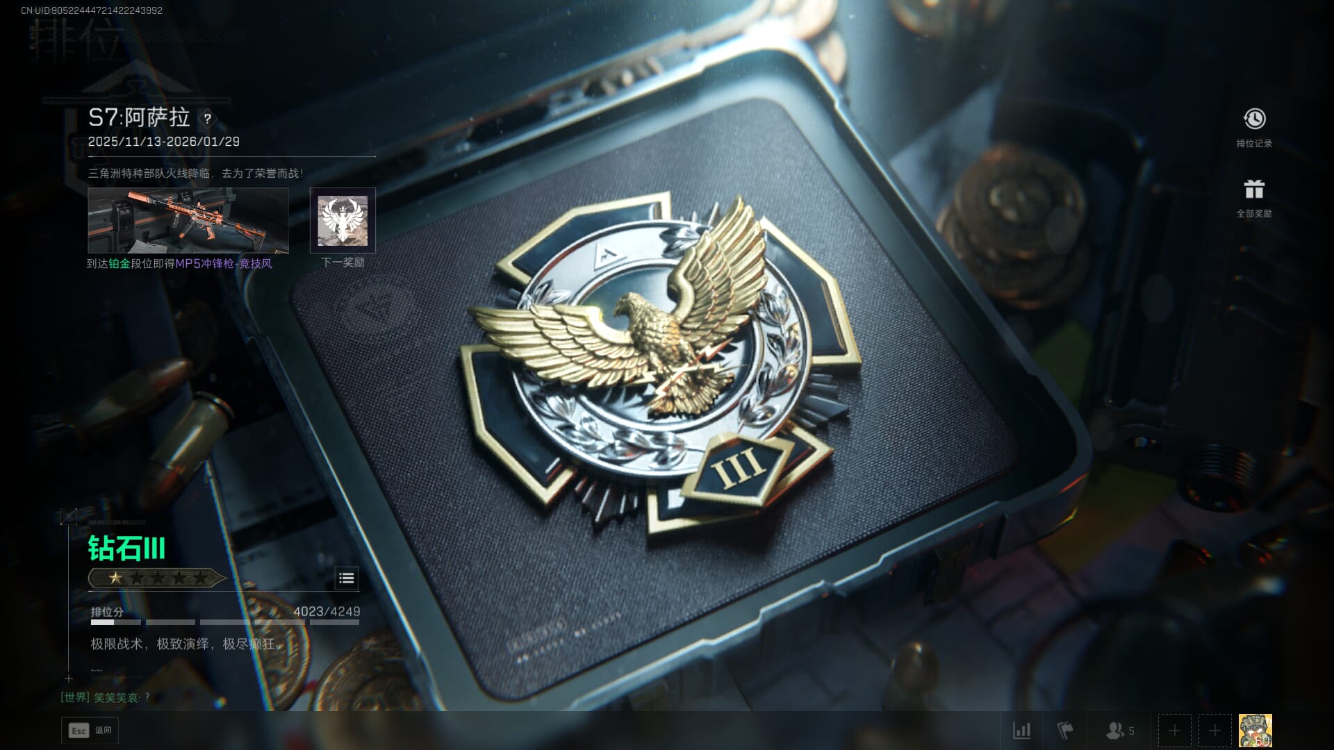 SJZCMW386973三角洲行动账号详情图53