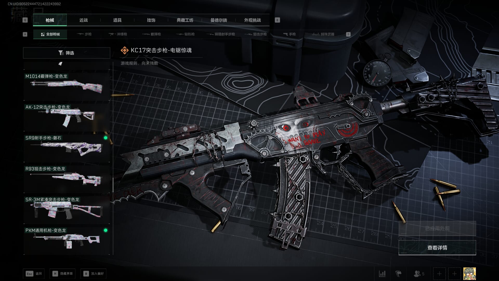 SJZCMW386973三角洲行动账号详情图52