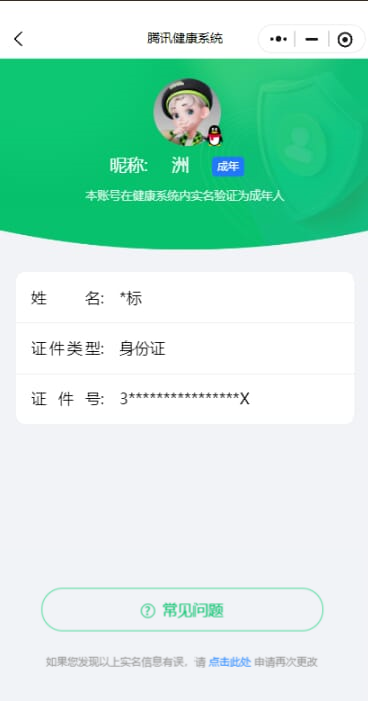 SJZCMW386973三角洲行动账号详情图57