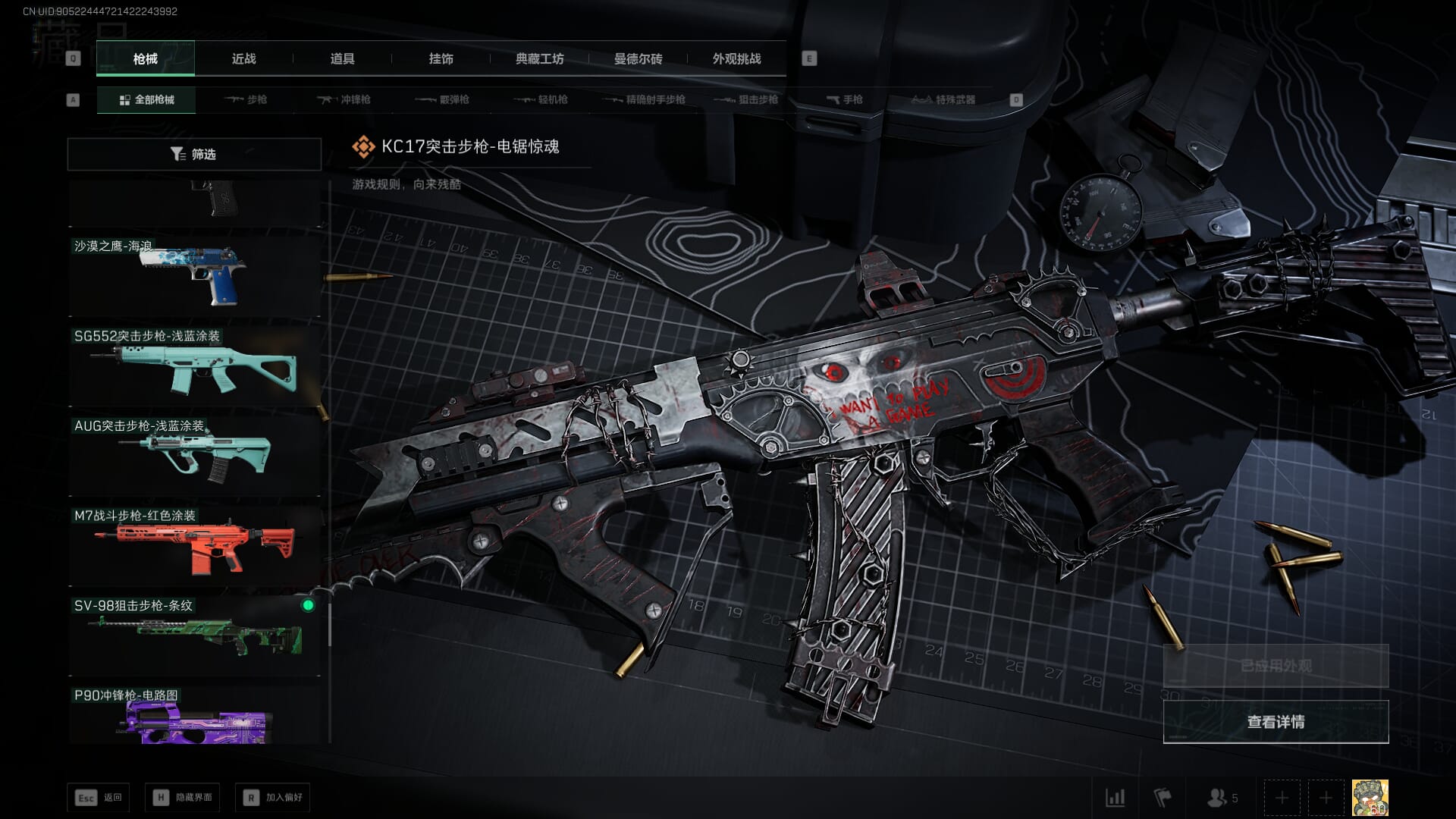 SJZCMW386973三角洲行动账号详情图55