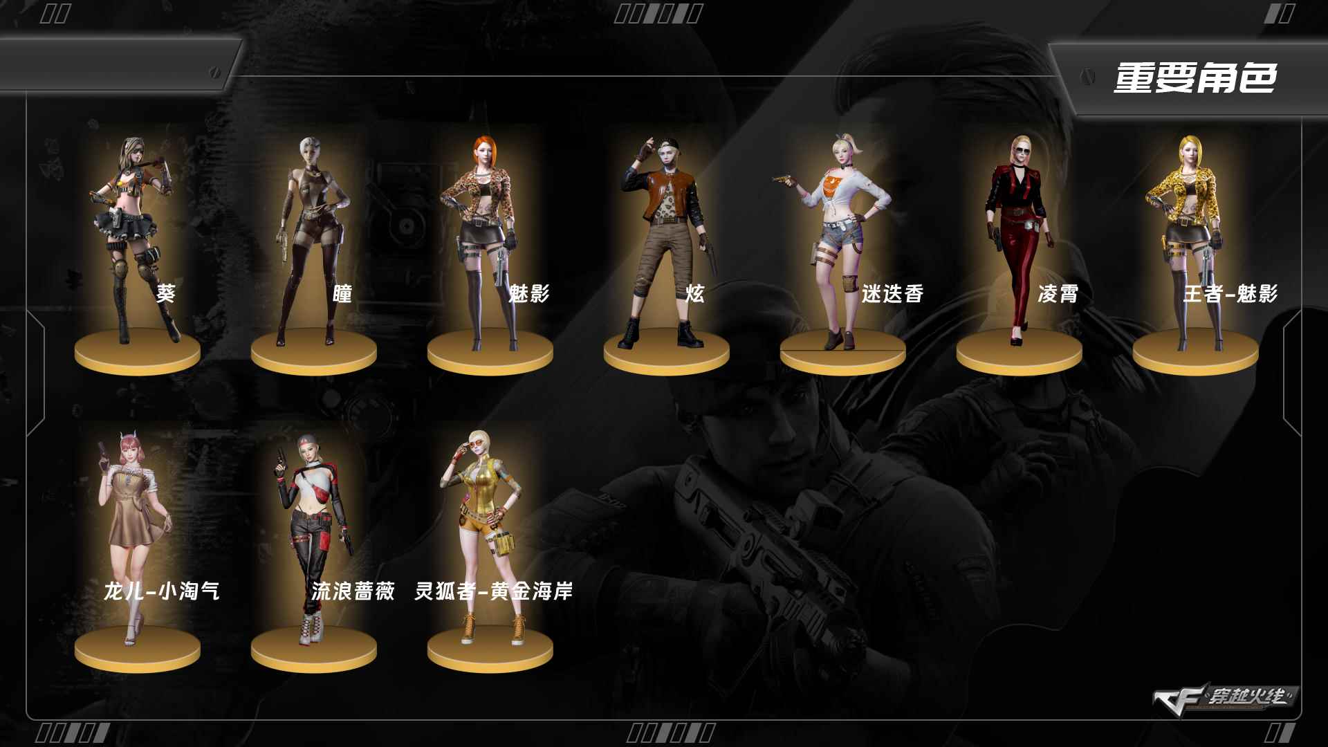 穿越火线账号东部战区上海一区ABC9307/东部/上海一区/钱包注销/可排位/可二次/掌火ID:534726998/182V/王