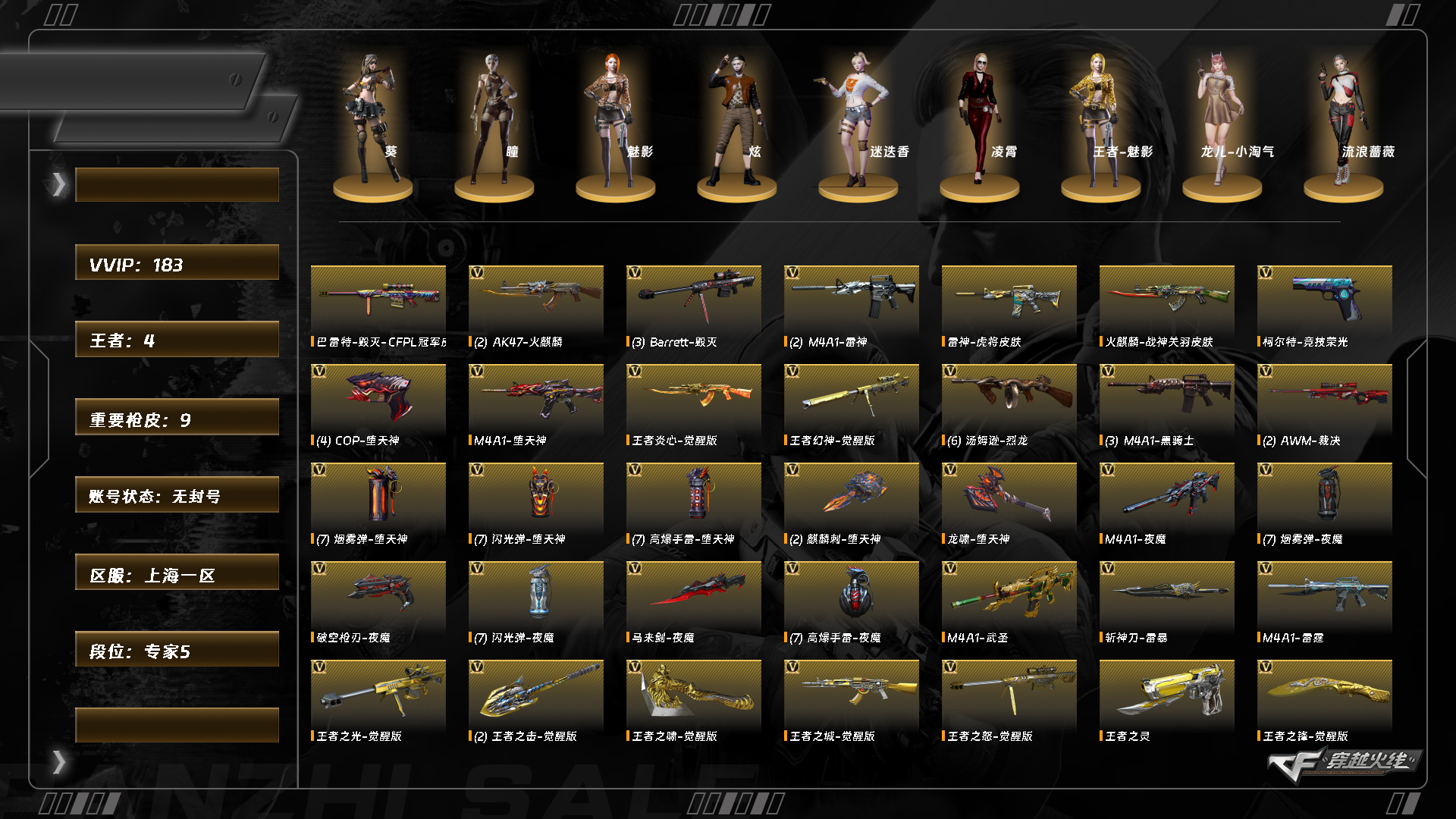 CFQM369361穿越火线账号详情图5 CFQM369361穿越火线账号详情图5