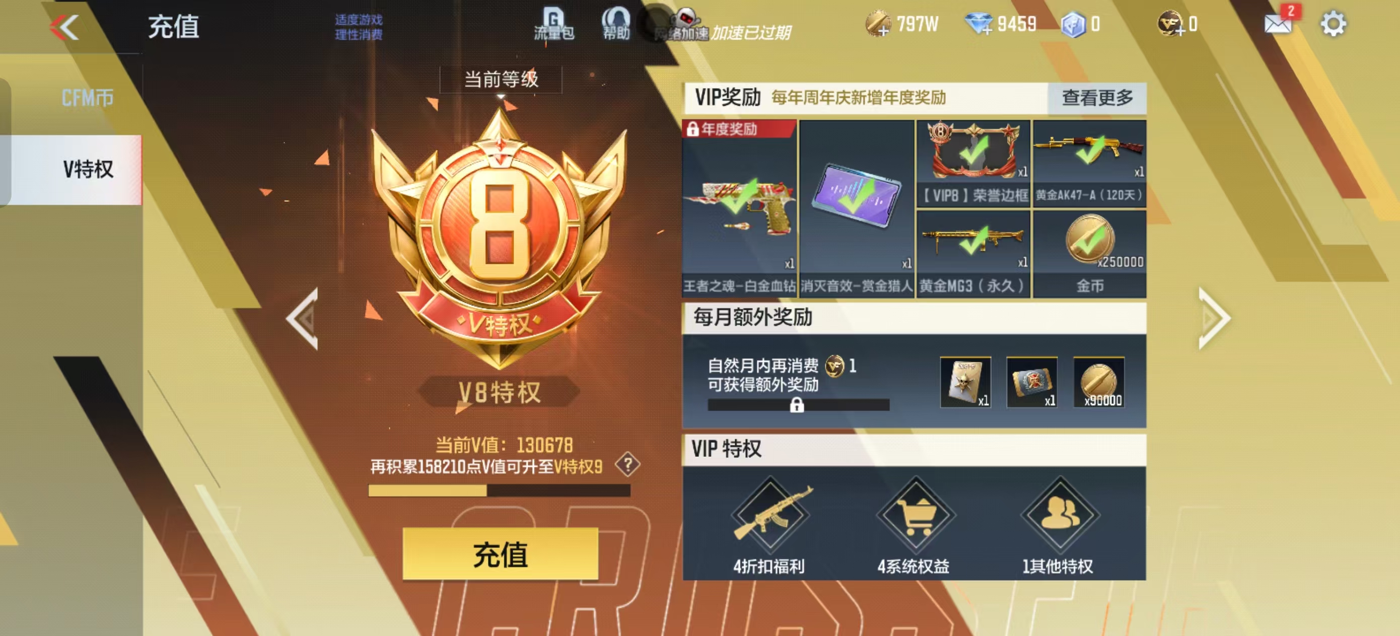 CFMCW369725枪战王者账号详情图12 CFMCW369725枪战王者账号详情图12