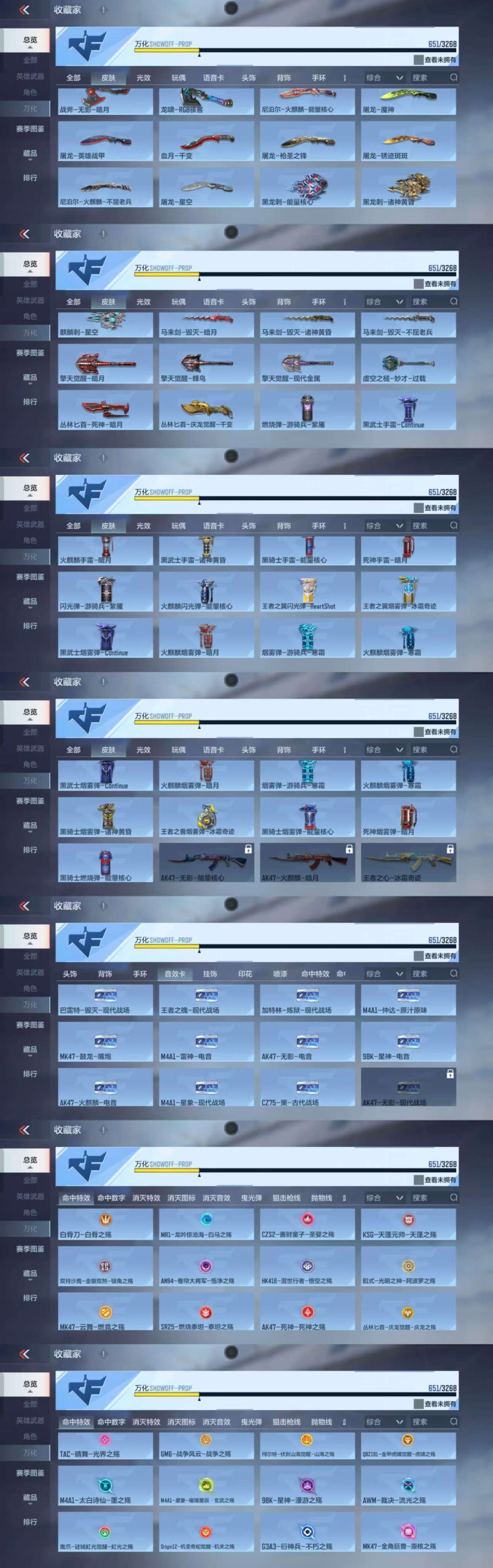 CFMCW369725枪战王者账号详情图4 CFMCW369725枪战王者账号详情图4