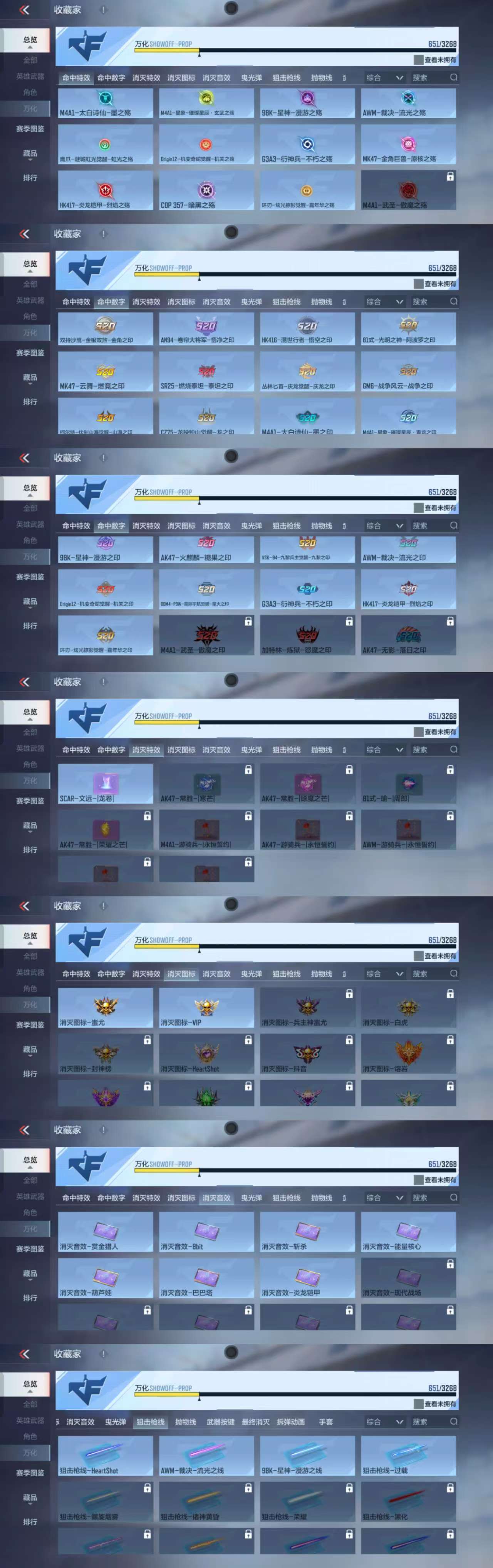 CFMCW369725枪战王者账号详情图5 CFMCW369725枪战王者账号详情图5