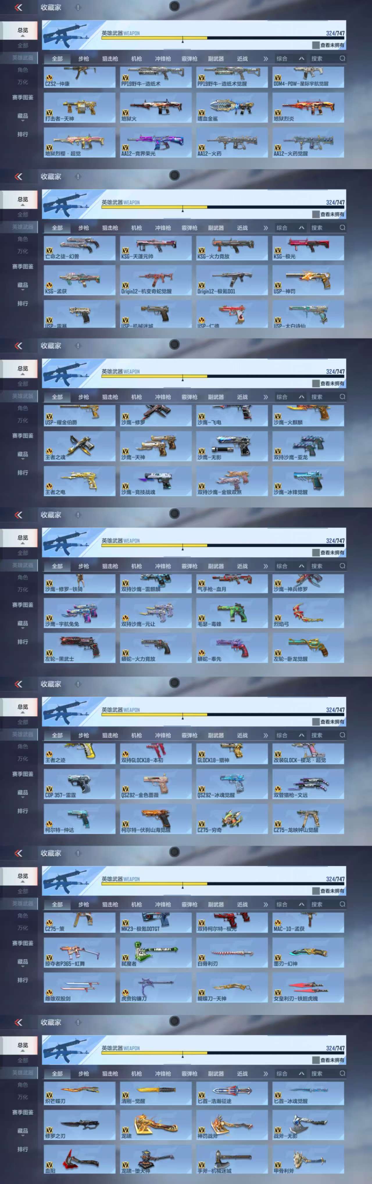 CFMCW369725枪战王者账号详情图10 CFMCW369725枪战王者账号详情图10