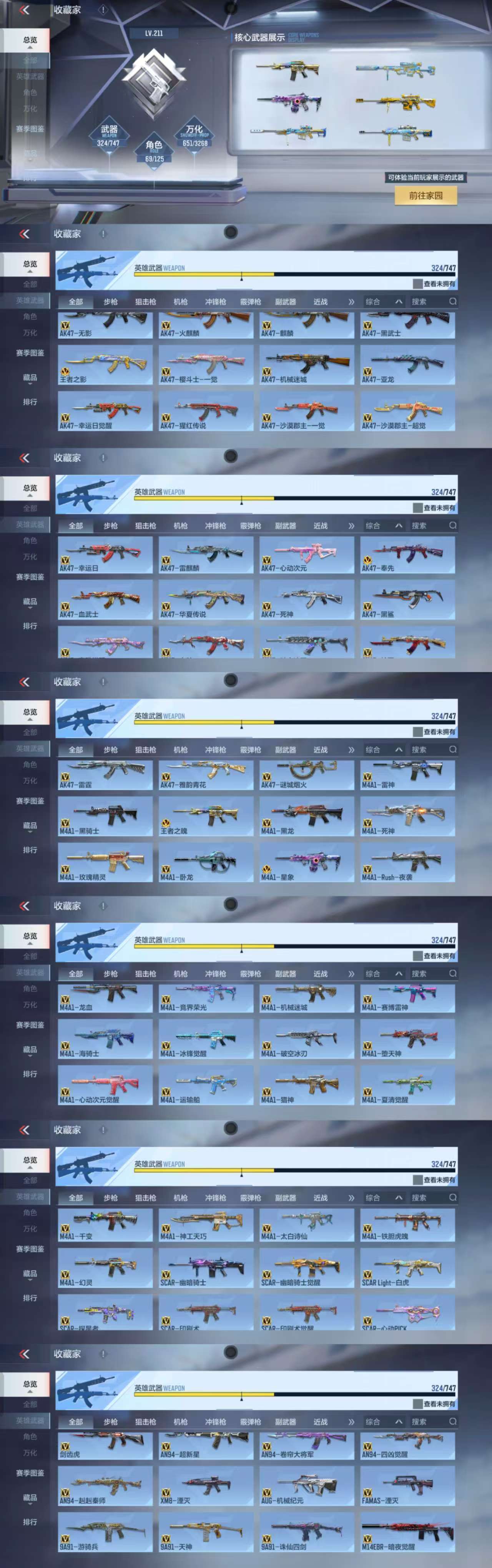 CFMCW369725枪战王者账号详情图3 CFMCW369725枪战王者账号详情图3