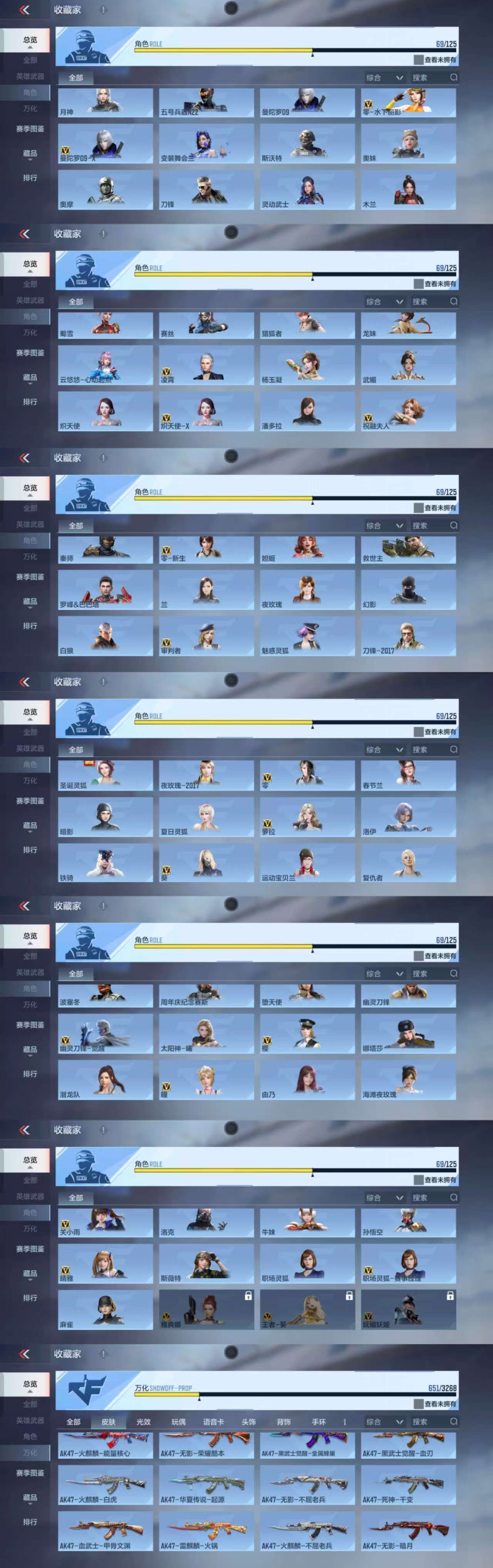 CFMCW369725枪战王者账号详情图9 CFMCW369725枪战王者账号详情图9