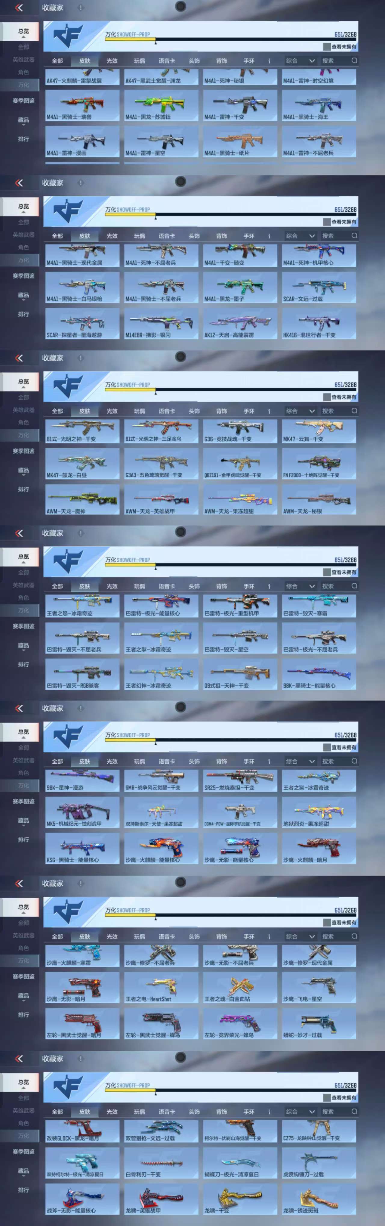 CFMCW369725枪战王者账号详情图7 CFMCW369725枪战王者账号详情图7