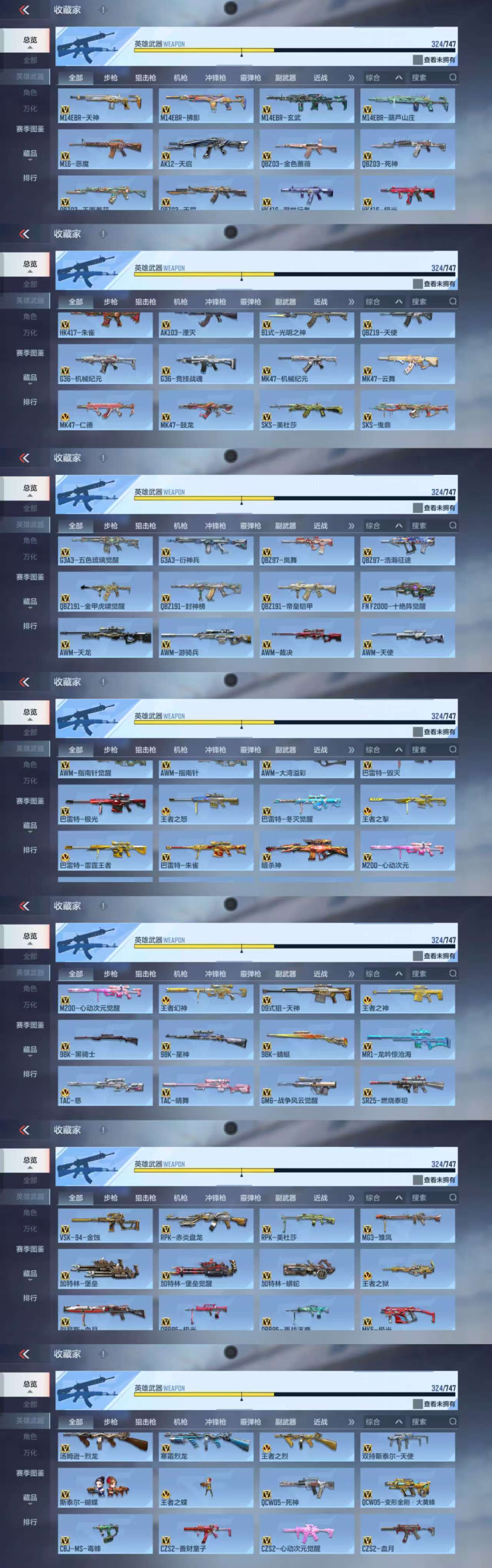 CFMCW369725枪战王者账号详情图11 CFMCW369725枪战王者账号详情图11