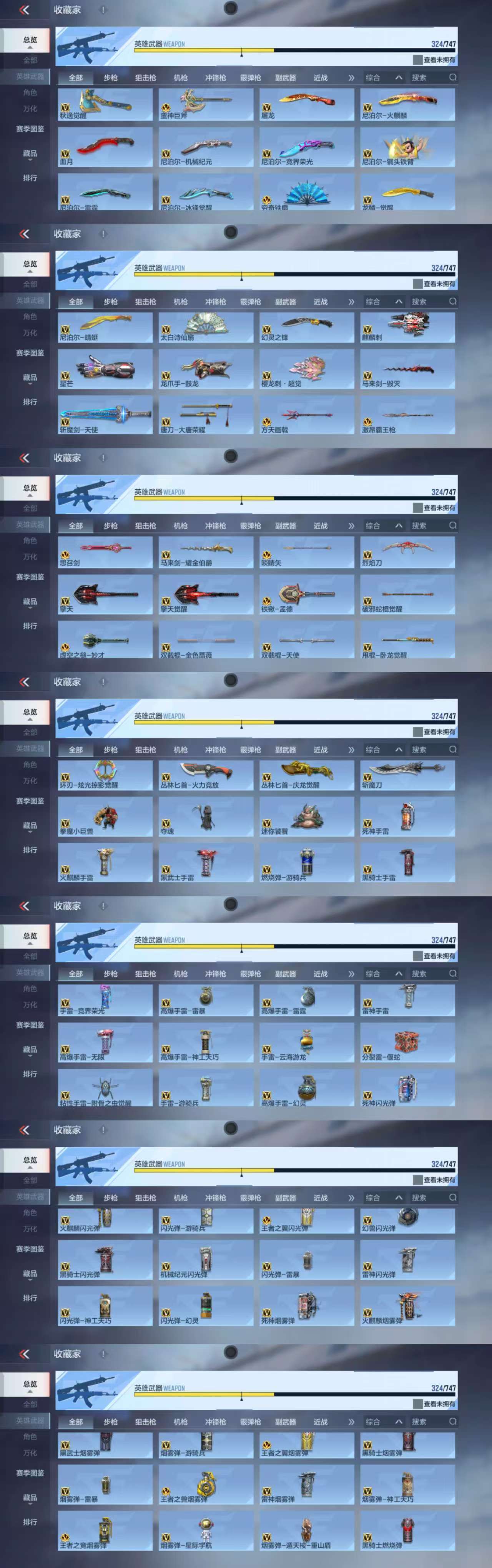 CFMCW369725枪战王者账号详情图6 CFMCW369725枪战王者账号详情图6