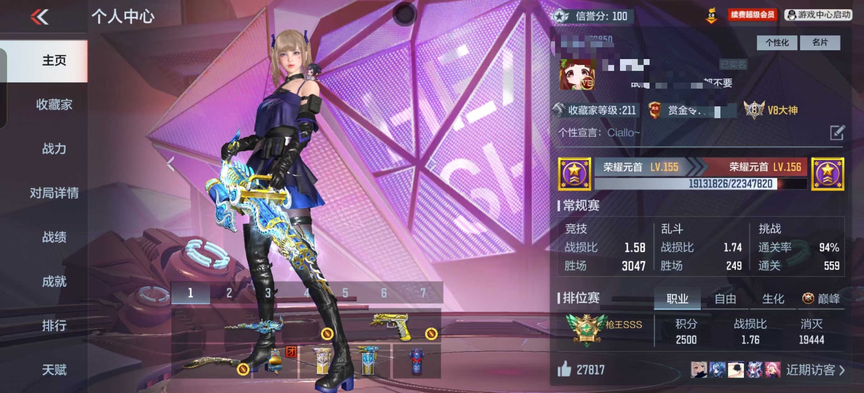 CFMCW369725枪战王者账号详情图13 CFMCW369725枪战王者账号详情图13