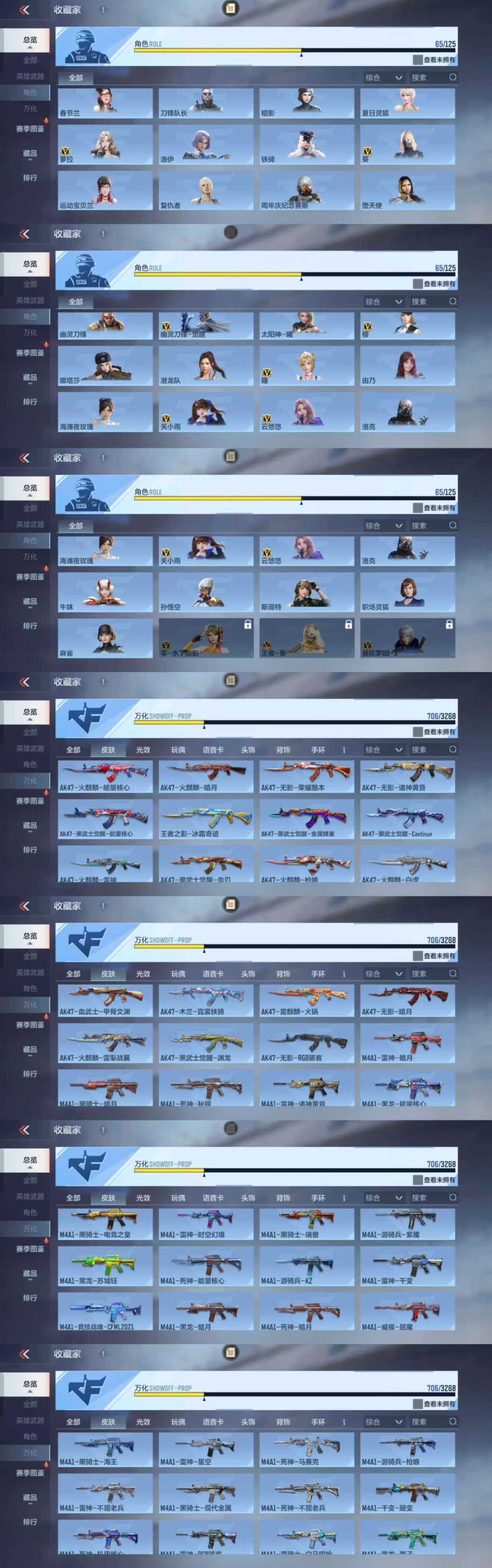 CFMCW369727枪战王者账号详情图6 CFMCW369727枪战王者账号详情图6