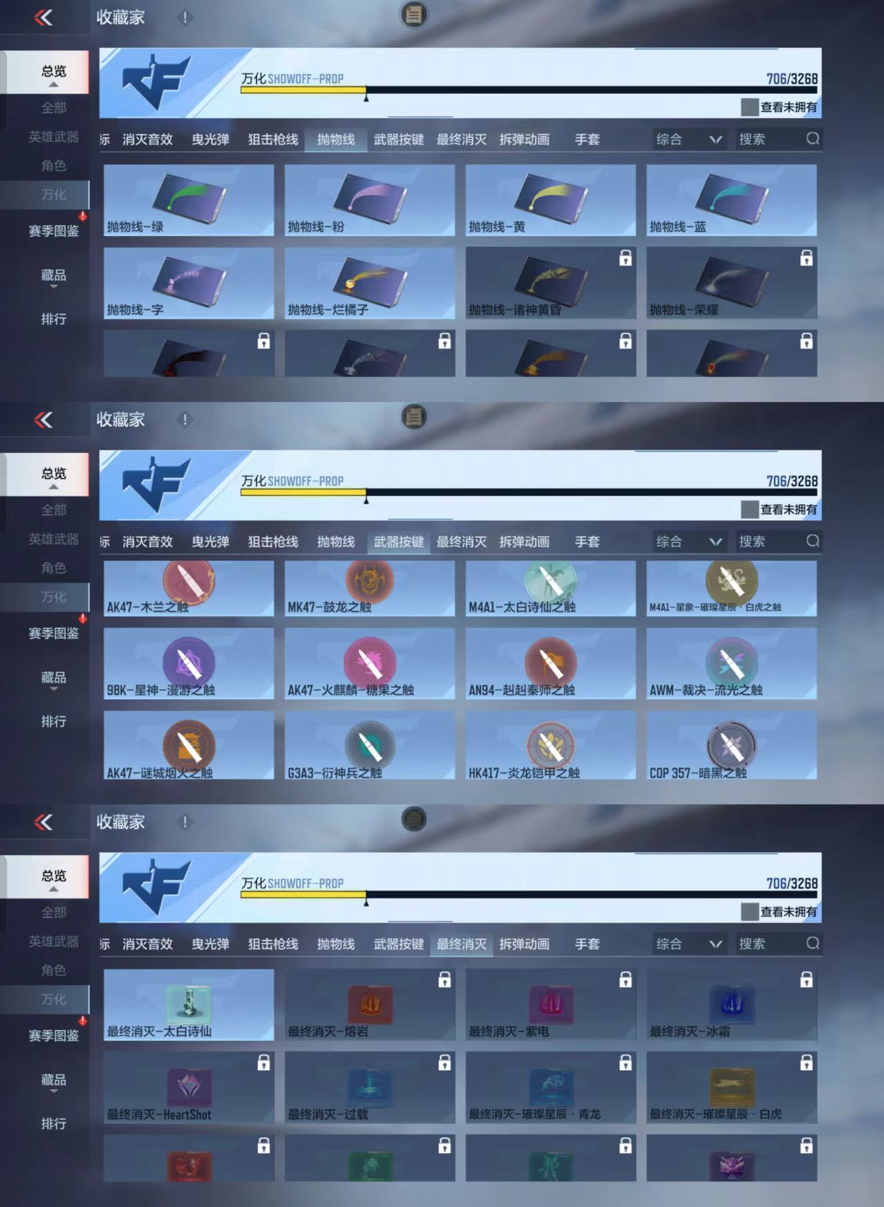 CFMCW369727枪战王者账号详情图12 CFMCW369727枪战王者账号详情图12