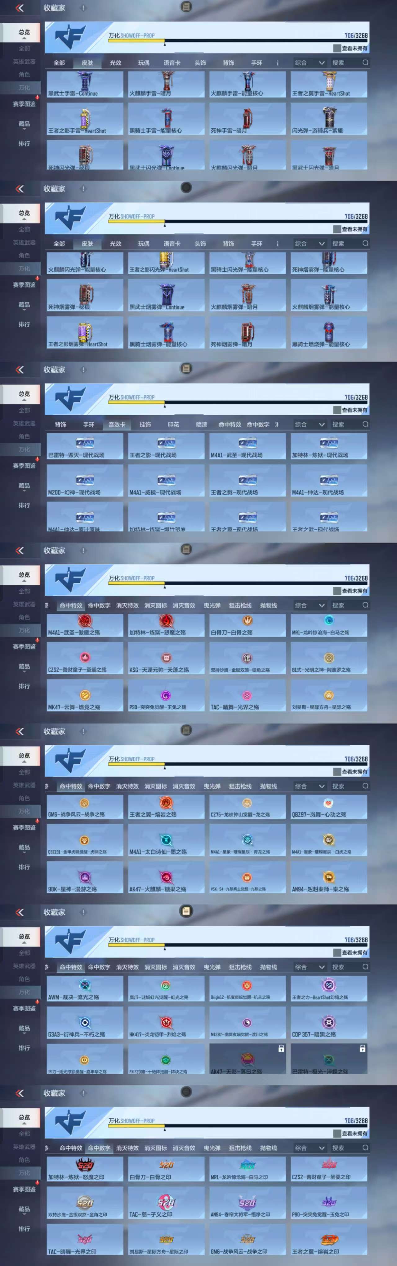 CFMCW369727枪战王者账号详情图4 CFMCW369727枪战王者账号详情图4