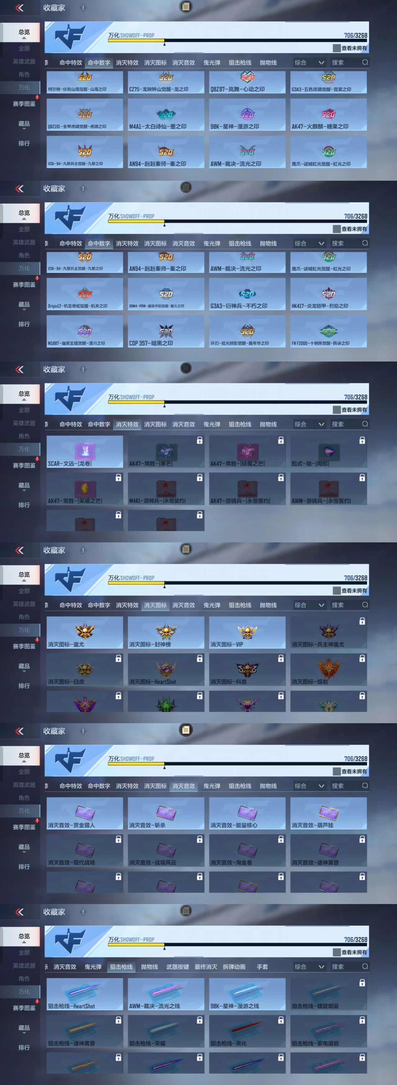 CFMCW369727枪战王者账号详情图9 CFMCW369727枪战王者账号详情图9