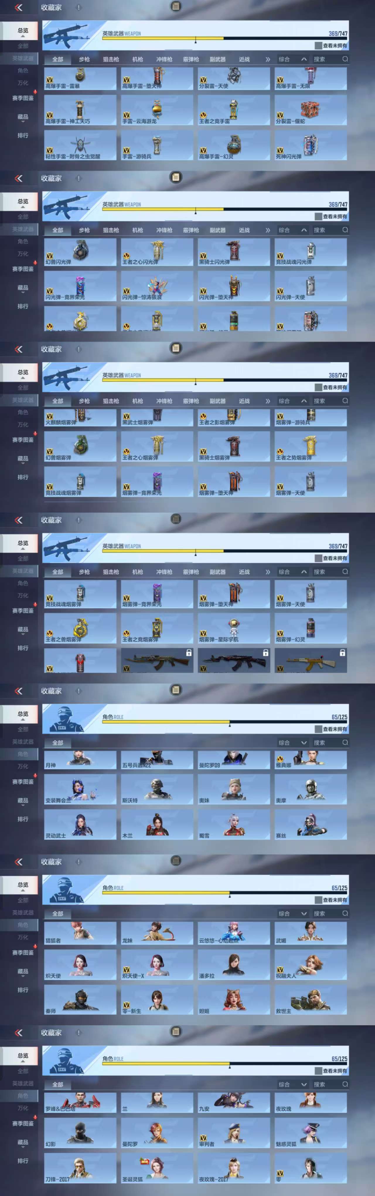 CFMCW369727枪战王者账号详情图5 CFMCW369727枪战王者账号详情图5