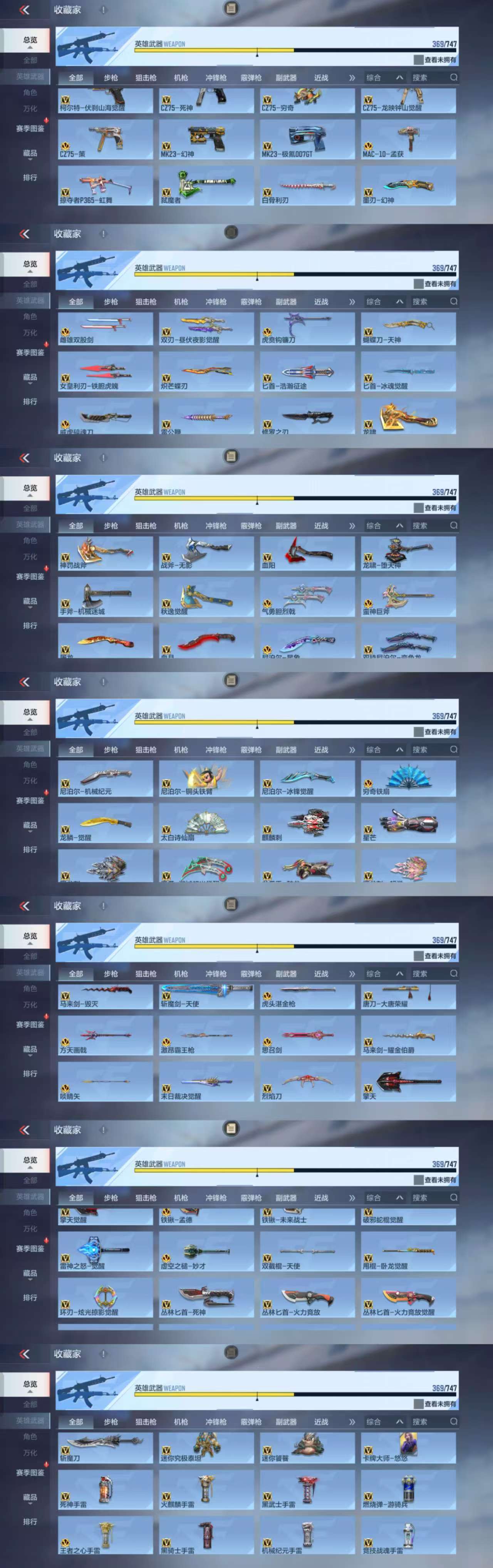 CFMCW369727枪战王者账号详情图10 CFMCW369727枪战王者账号详情图10