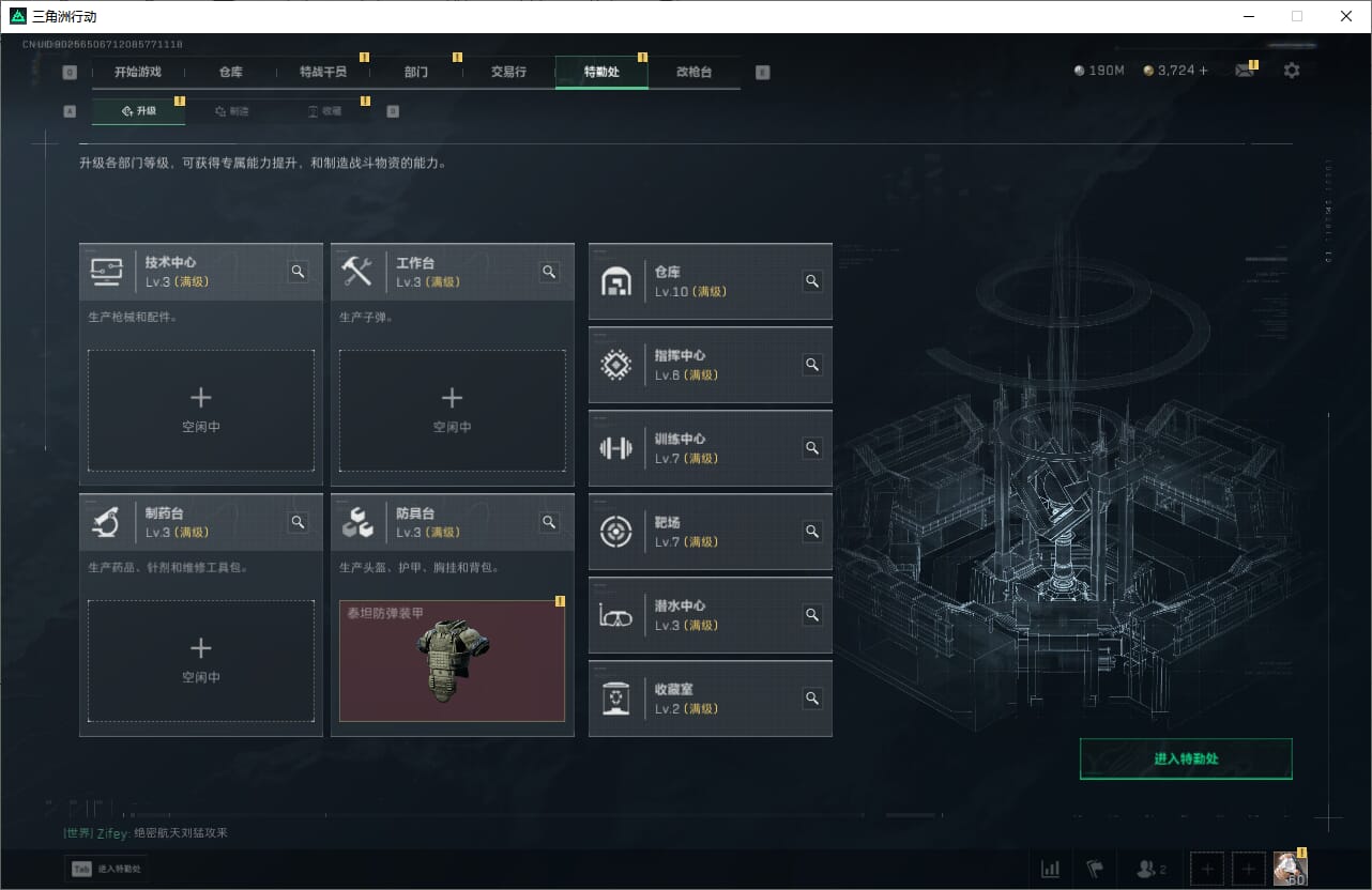 SJZQM382189三角洲行动账号详情图7 SJZQM382189三角洲行动账号详情图7