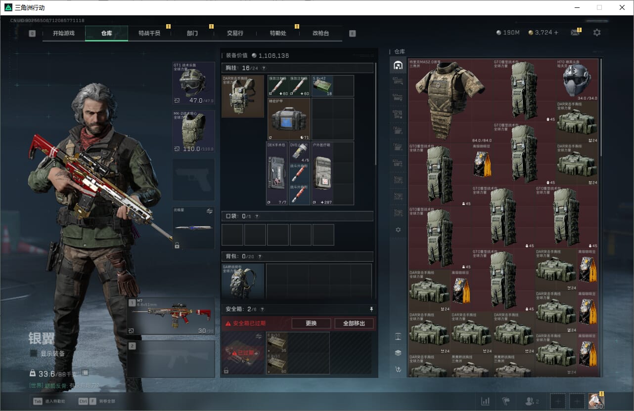 SJZQM382189三角洲行动账号详情图10 SJZQM382189三角洲行动账号详情图10