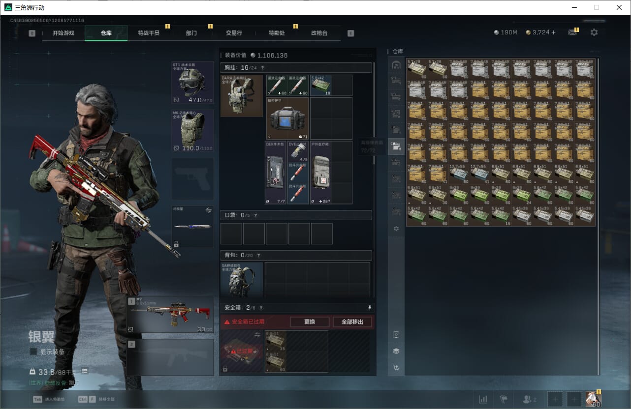 SJZQM382189三角洲行动账号详情图9 SJZQM382189三角洲行动账号详情图9