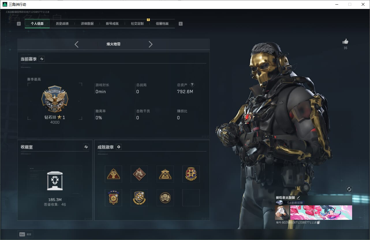 SJZQM382189三角洲行动账号详情图5 SJZQM382189三角洲行动账号详情图5