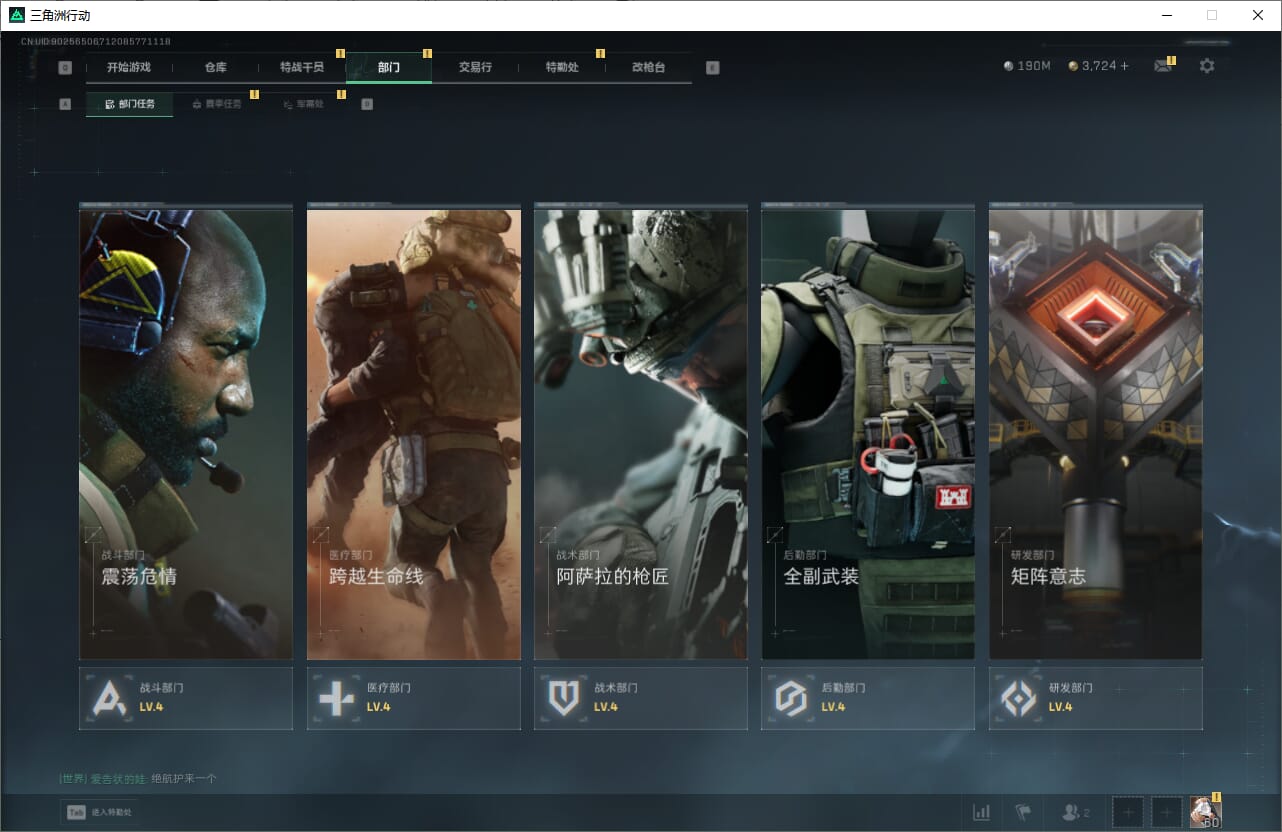 SJZQM382189三角洲行动账号详情图11 SJZQM382189三角洲行动账号详情图11